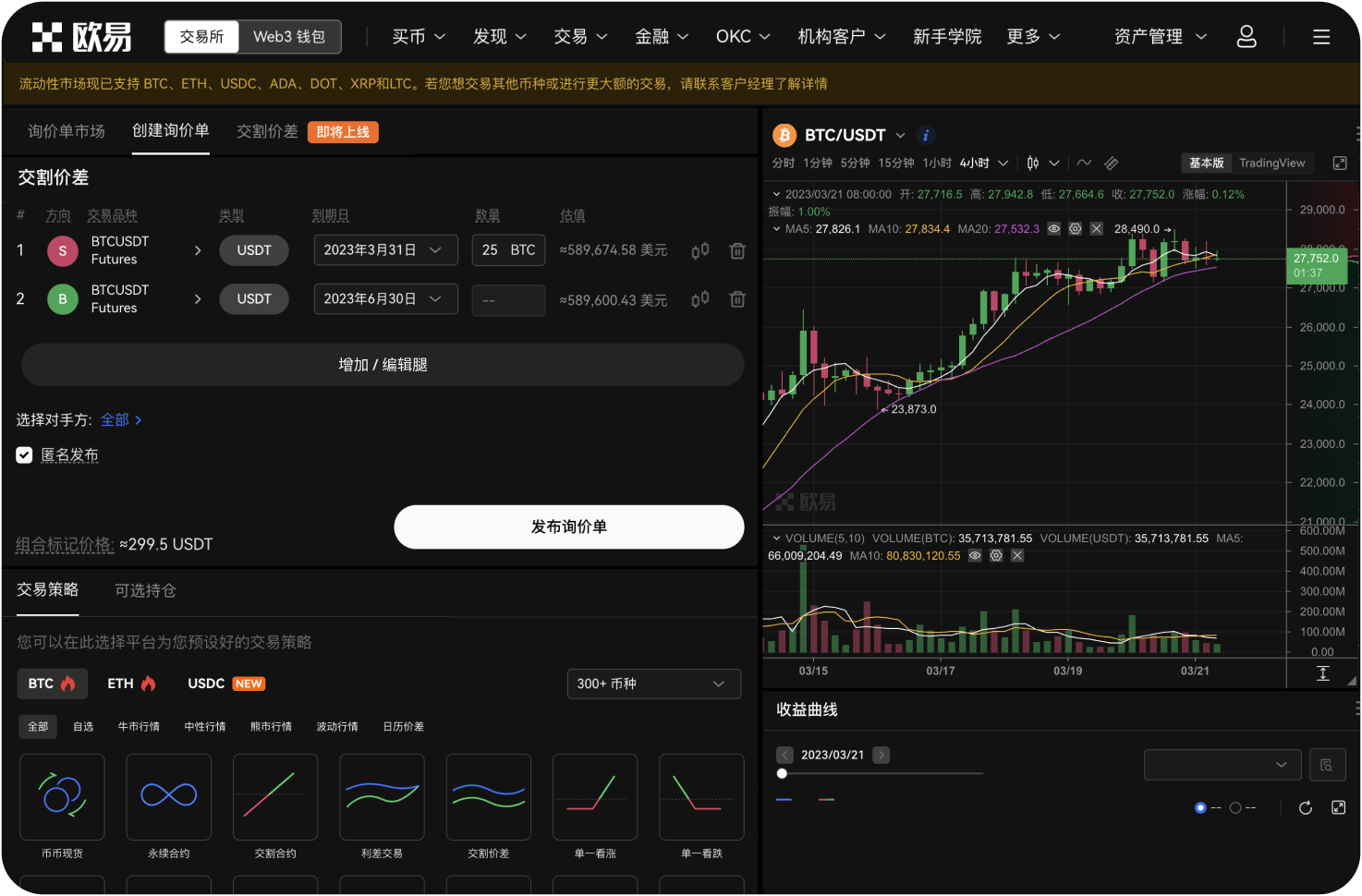 如何查看Pi币在DEX上的流动性池交易量